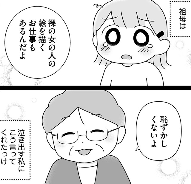 我ながら黒歴史…と現在の作者は振り返る　©2026 Sae Kotaki／オーバーラップ