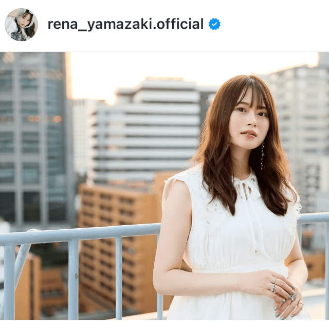 山崎怜奈(@rena_yamazaki.official)さんのインスタグラムより