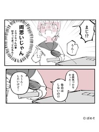 【漫画】『放送事故の結果』5　(C)ぼめそ