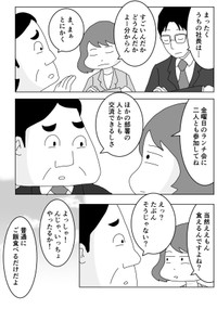 【漫画】『出世する人としない人の差とは…！？』2（まるいがんもさん提供）