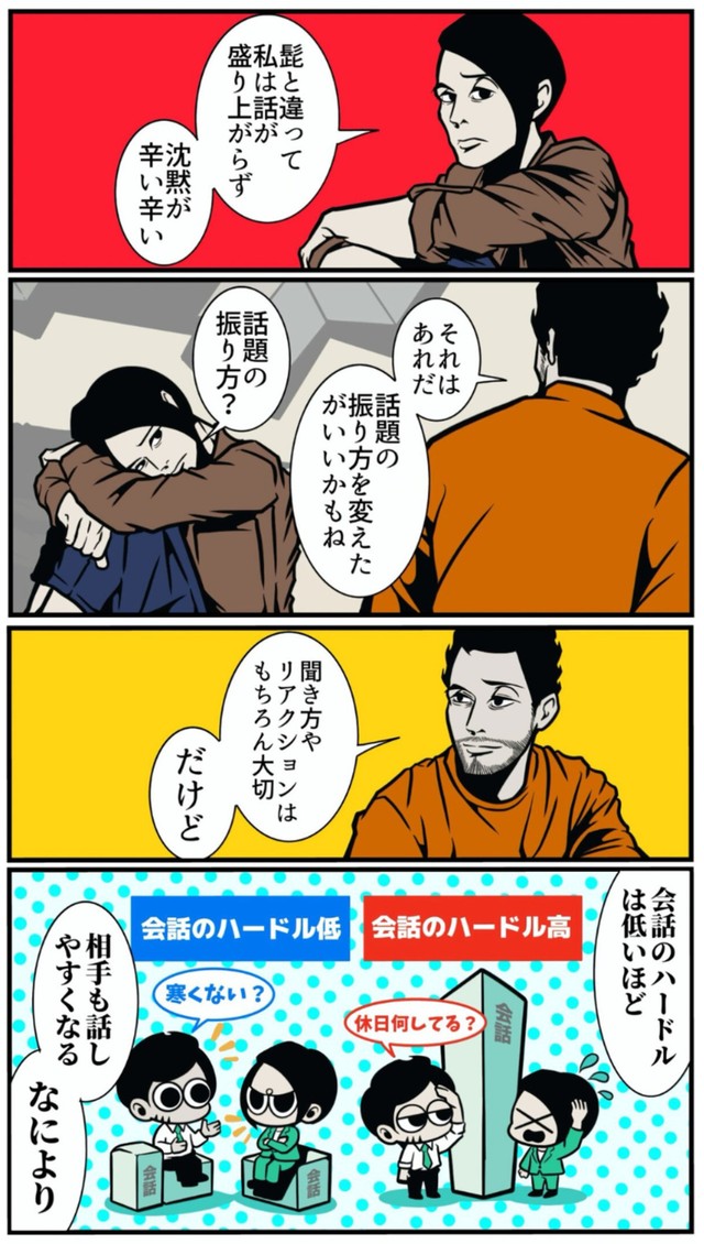 【漫画】『話の主導権を握る夫の会話術』4（B.B軍曹さん提供）