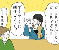 まずはできることとできないことの整理から始めよう（ウクさん提供）