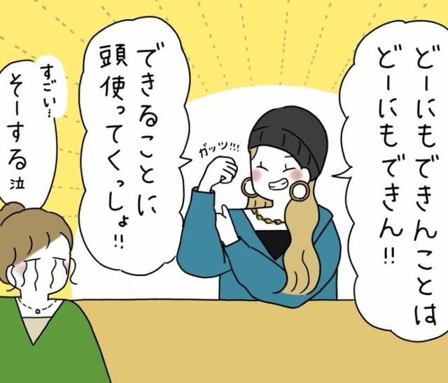まずはできることとできないことの整理から始めよう（ウクさん提供）