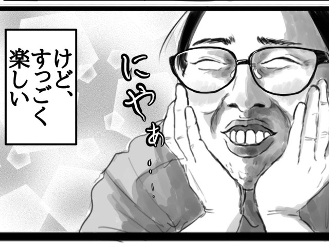 これはこれでいい（幸せまつ子さん提供）