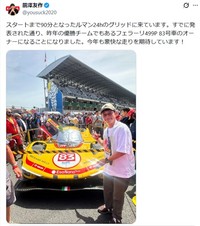 前澤友作氏のX(旧ツイッター)＠yousuck2020より