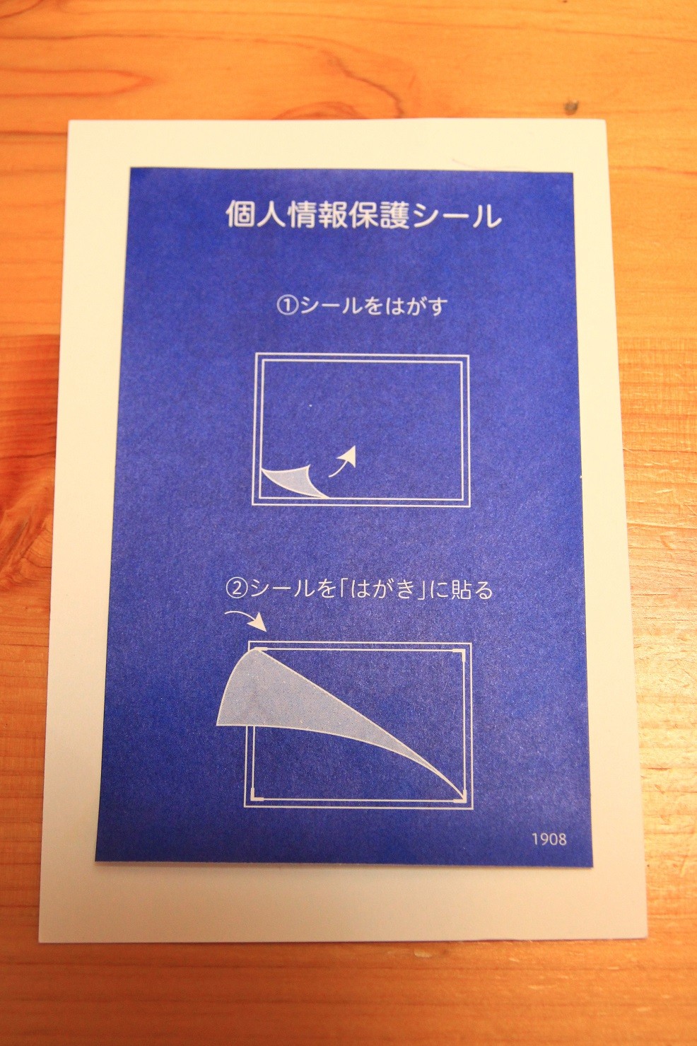 君の存在は組織に不必要」「早く退職しましょう」保護シール貼られた