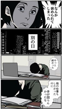 【漫画】『5文字で前向きになる夫語録』4（B.B軍曹さん提供）