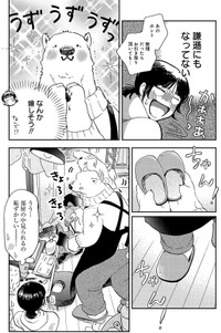 【漫画】『家政婦のクマさん 第1話』28　(c)Ariko/MAG Garden