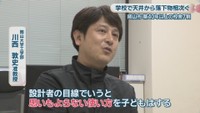 岡山大学工学部／川西敦史 准教授