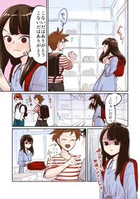 【漫画】『つよくてニューゲームなラブコメ』13（屋乃啓人さん提供）