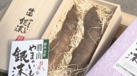 「幻のやまのいも」岡山・真庭市特産 銀沫の出荷準備　オンライン販売も