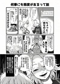 【漫画】『セルフレジと大量の小銭で起きる色々のマンガです。』3　(C)『このマンガがすごい！ comics　チェッカー鳥海さん、レジまでお願いします』（宝島社）