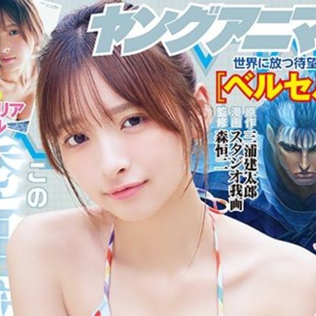 「ヤングアニマル」26年14号の表紙を飾った一ノ瀬瑠菜