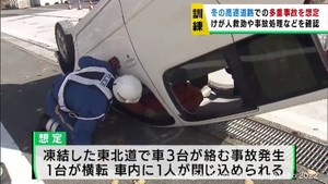 冬の高速道路での多重事故を想定　宮城・大崎市の東北自動車道でけが人の救助訓練