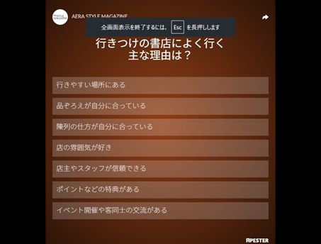 ライフスタイル世論調査<br>行きつけの書店によく行く主な理由は？