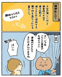 【漫画】『胃カメラを飲んで不思議な空間に行った話』4（ゆうさん提供）