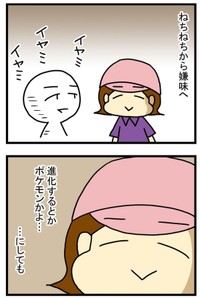 【漫画】『進め！うどん屋トマコ』4　(C)トマコ