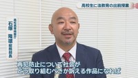 高松高等検察庁／石塚隆雄 総務部長