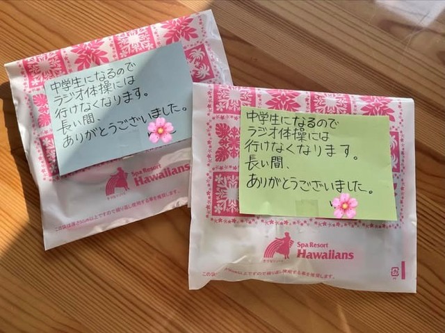  実際の手紙と小袋（小西なつきさん提供） 
