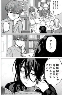【漫画】『人生を変えられるなんて思ってなかった』18　@るぅ１ｍｍ／双葉社