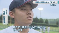 津山高専／寺師壮泰 監督