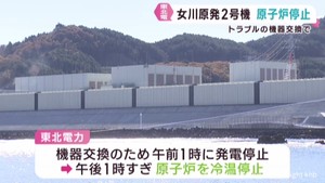 女川原発２号機　機器の不具合による交換作業で計画停止