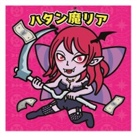 新キャラ「ハタン魔リア」（提供）