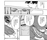 犬の様子に違和感を覚える久我(C)常喜寝太郎／小学館