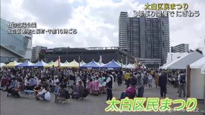 ３年ぶり開催　太白区民まつり　あすと長町杜の広場公園　ｋｈｂぐりりホールも会場に