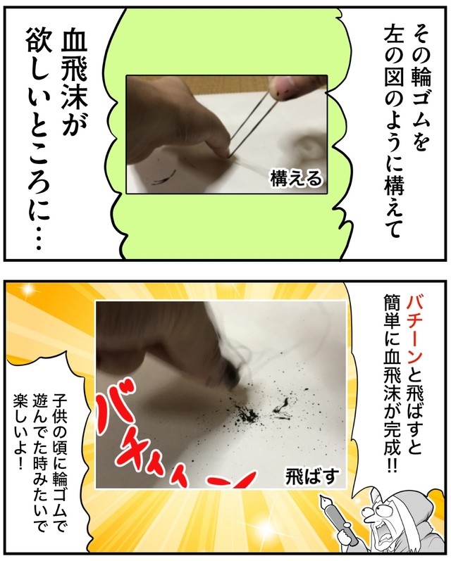 【漫画】『「楽しく血飛沫を描きたい人」を救う老婆』2（ごりまつさん提供）