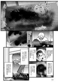竹書房発売のコミックエッセイ「特殊清掃の現場で見たリアルな死」（原案：小島美羽　漫画：ポレポレ美）より