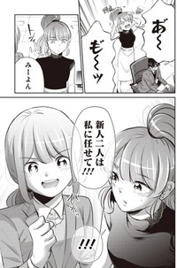 【漫画】『最近の新人教育に苦悩する中堅社員の話』7（吉谷光平さん提供）