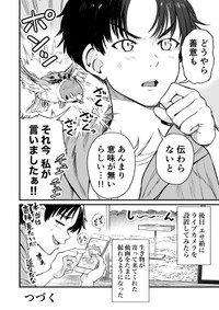 【漫画】『チュンの恩返し』32　(C)梵辛/双葉社