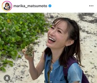 松本まりかインスタグラム（＠marika_matsumoto）より