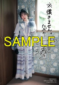 『七瀬つむぎ1st写真集 つむぎ』アニメイト共通特典：複製サイン＆コメント入りL判ブロマイドA