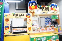 今季も神宮球場で出店が決まったつば九郎ベーカリー