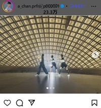 Perfumeあ～ちゃんのインスタグラム＠a_chan.prfm_p000001より