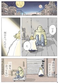『ドクターとロボットの花』35