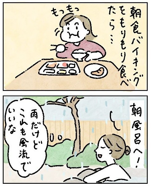 朝食バイキングに朝風呂と至れり尽くせり（いとりさん提供）