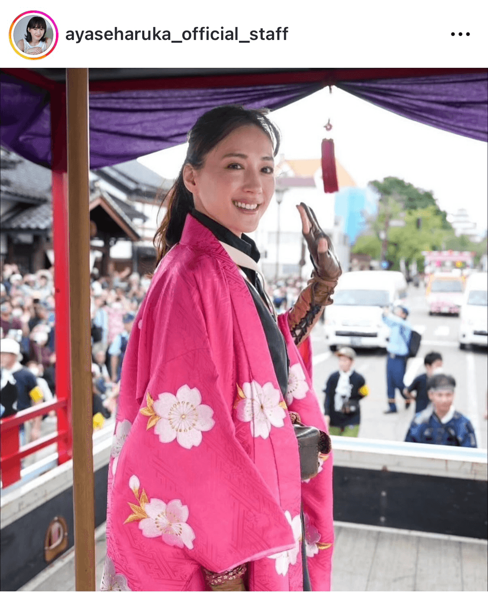 「会津藩公行列は10回目の参加です」（綾瀬はるか official staff (@ayaseharuka_official_staff)さんのインスタグラムより）