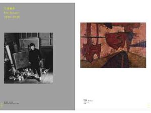 豊田市美術館、東京国立近代美術館、兵庫県立美術館〈編著〉「アンチ・アクション　彼女たち、それぞれの応答と挑戦」　ジェンダー研究の視点で14人の作家紹介