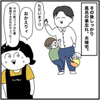 【漫画】『危機回避能力が冴えすぎた結果』7（こもつさん提供）
