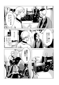 【漫画】『夢岡アンダー ザ スキン』22（悠岡清人さん提供）