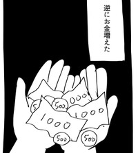 謎の錬金術に…（ゆんけるさん提供）