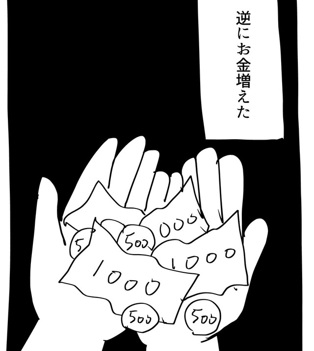 謎の錬金術に…（ゆんけるさん提供）