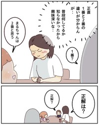 【漫画】『子供に学校のこと、無理やり聞くのはダメっていうけれど…』5（はなゆいさん提供）