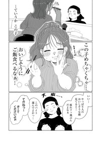 【漫画】『ギャル、明日も来るって』7©中伊まめ／COMISMA INC.