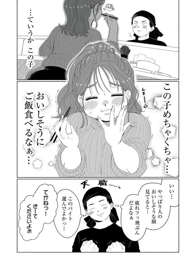 【漫画】『ギャル、明日も来るって』7©中伊まめ／COMISMA INC.