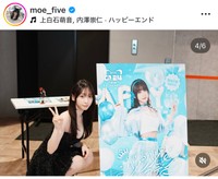 25日の伊織もえインスタグラム＠moe_fiveより