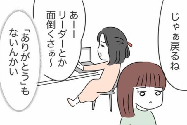 「見せてよ」っていう言い方もアレだし、渡してあげてもこの態度？（人間まおさん提供）